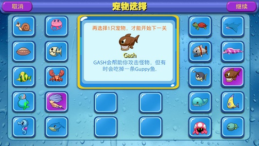 疯狂水族馆中文版
