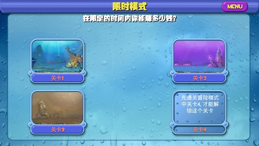 疯狂水族馆中文版