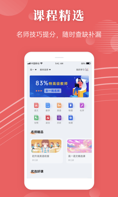 蝶变高中.png