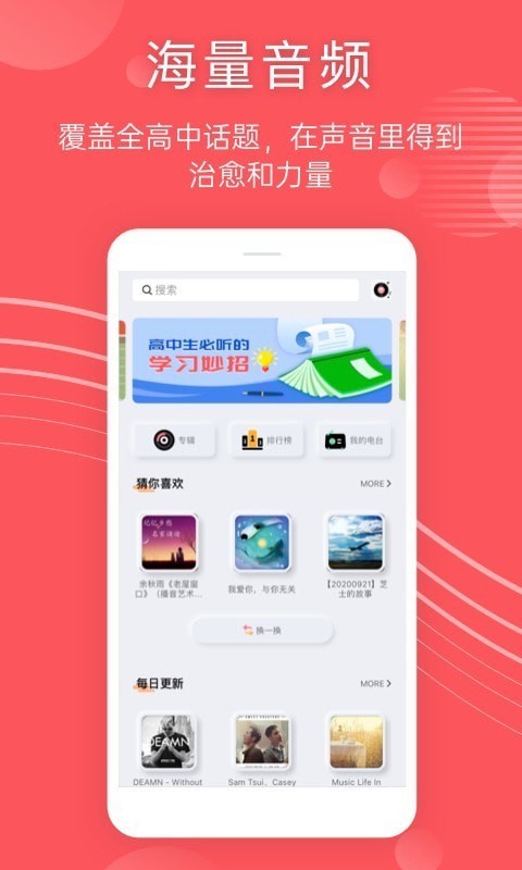 蝶变高中.jpg