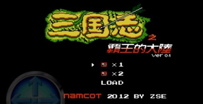 三国志2霸王的大陆金手指.png