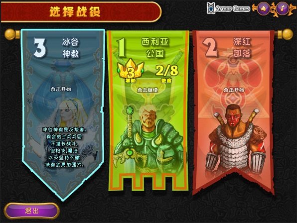 城邦争霸中文版.jpg