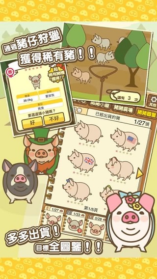 养猪场MIX无限金币