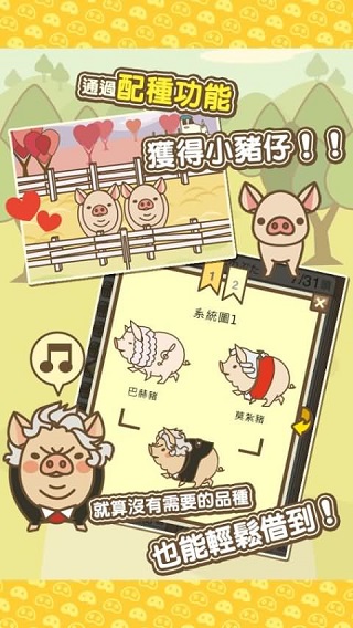 养猪场MIX无限金币.jpg