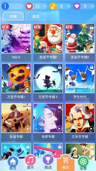 钢琴块2无限内购