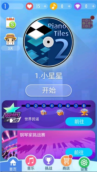 钢琴块2无限内购.jpg