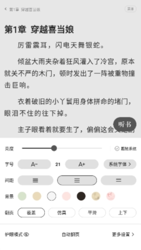 一番小说极速版.jpg