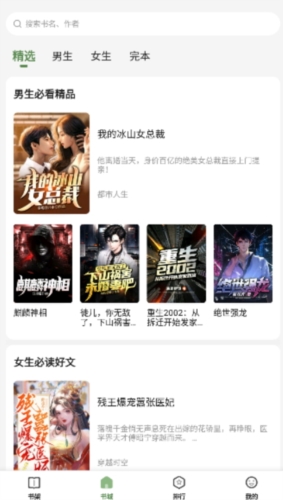 一番小说极速版.jpg
