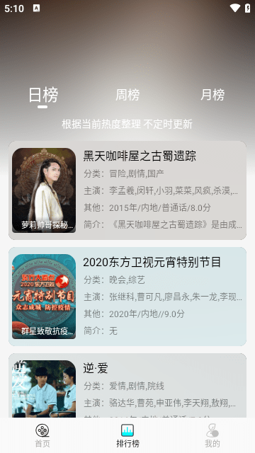 小溪影视免费版.png