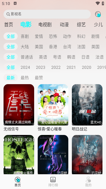 小溪影视免费版.png