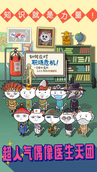 超脱力医院内购版