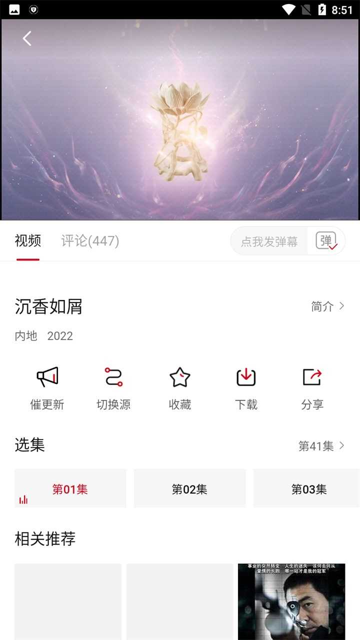 追剧达人纯净版.jpg