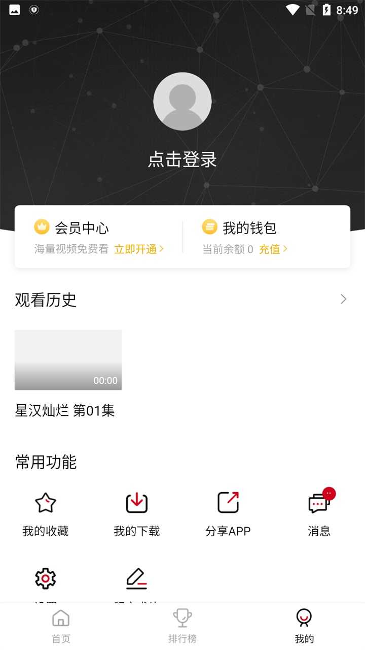 追剧达人纯净版.jpg