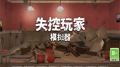 失控玩家模拟器内置作弊菜单.png