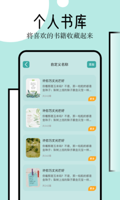 御屋阅读器无广告.png