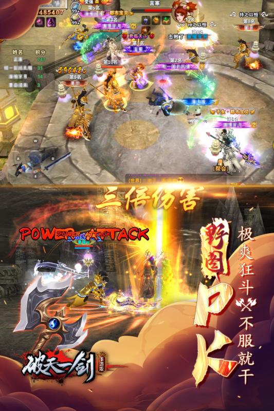 破天一剑无限元宝.jpg
