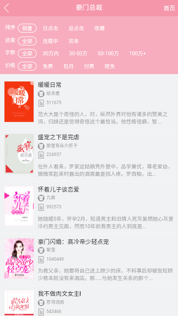 九阅小说无广告.png