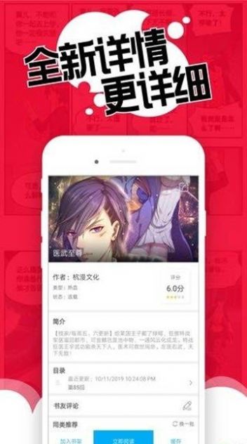 触动漫画