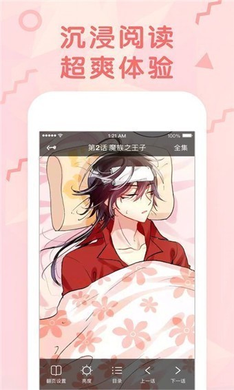 猫猫漫画纯净版.jpg