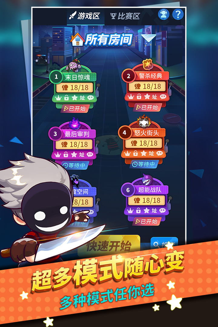 谁是卧底单机聚会版.jpg