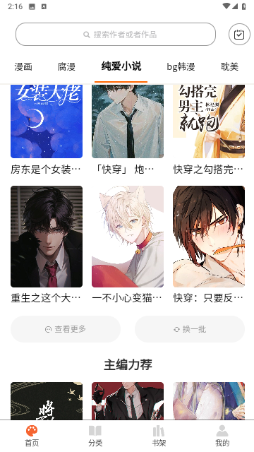 耽次元免费版.png