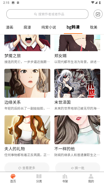 耽次元免费版.png