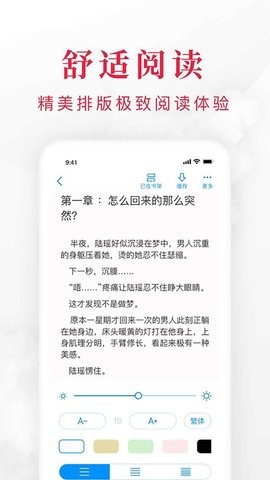快搜小说免升级版.jpg