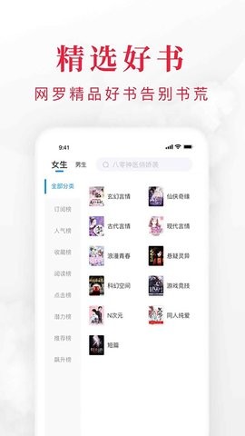 快搜小说免升级版.jpg