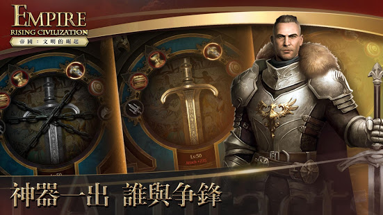 帝国文明的崛起无限钻石