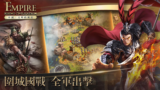帝国文明的崛起无限钻石.jpg
