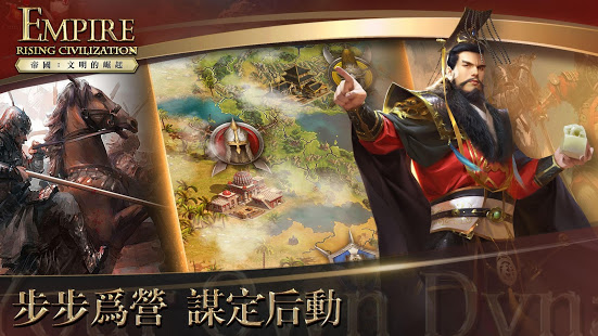 帝国文明的崛起无限钻石.jpg