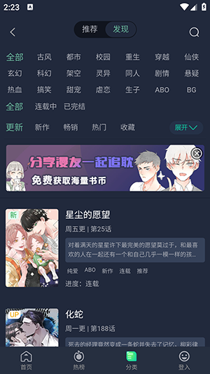蛙蛙漫画免费版.png