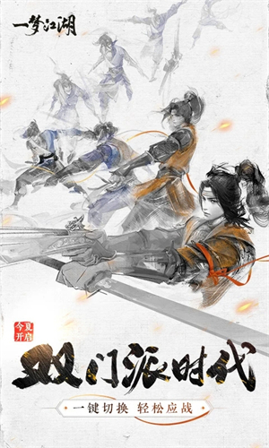 一梦江湖无限金币元宝钻石版.jpg