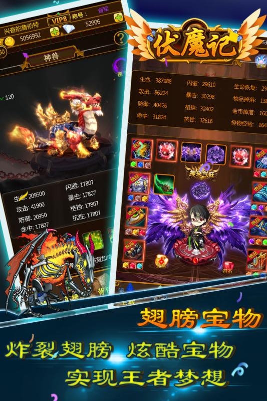伏魔战记作弊版