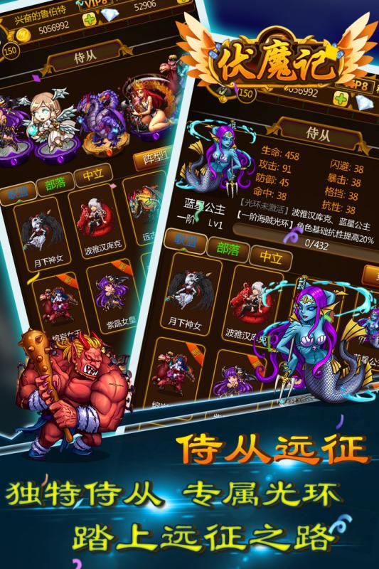 伏魔战记作弊版.jpg