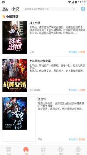 沐沐悦读免弹窗.png