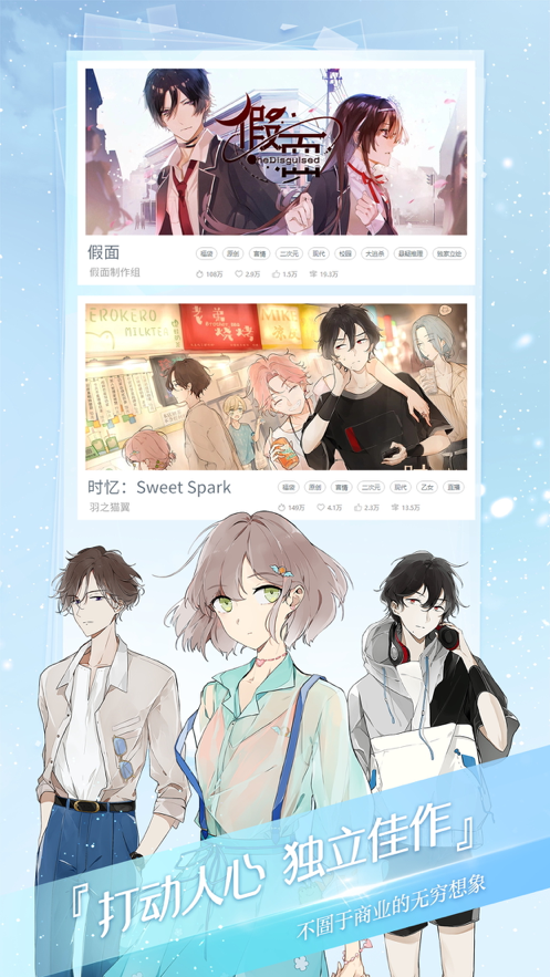 易次元漫画