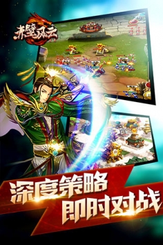 赤壁风云内购版