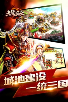 赤壁风云内购版