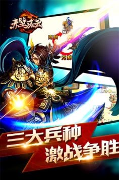 赤壁风云内购版.jpg
