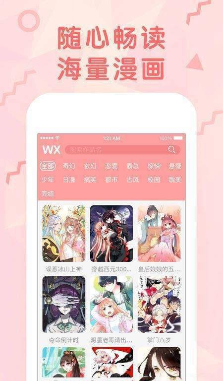波尔漫画去广告