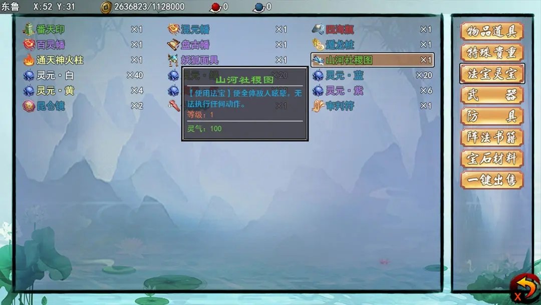 梦幻封神榜无限铜钱.jpg