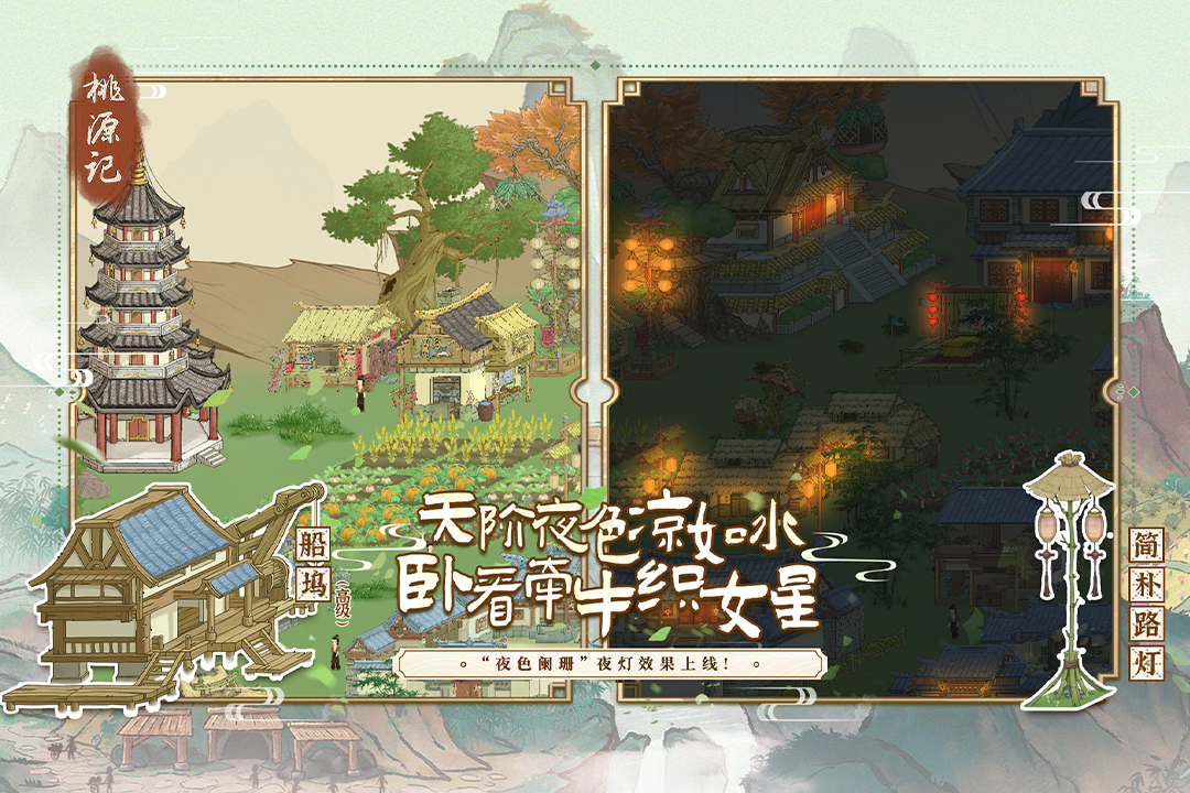 桃源记无限铜钱