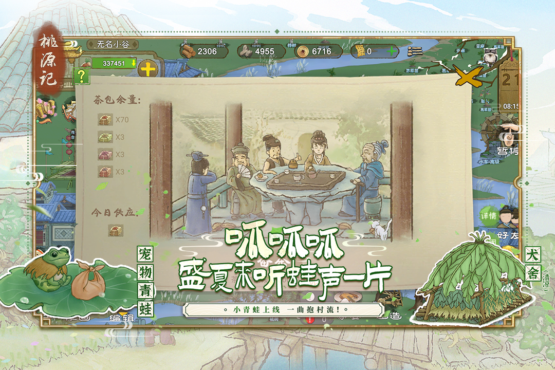 桃源记无限铜钱.jpg