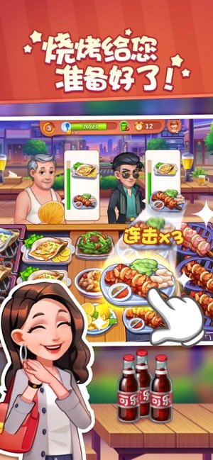 美食小当家无限钻石金币