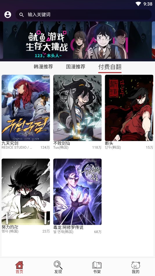 笨笨熊漫画官方正版.jpg