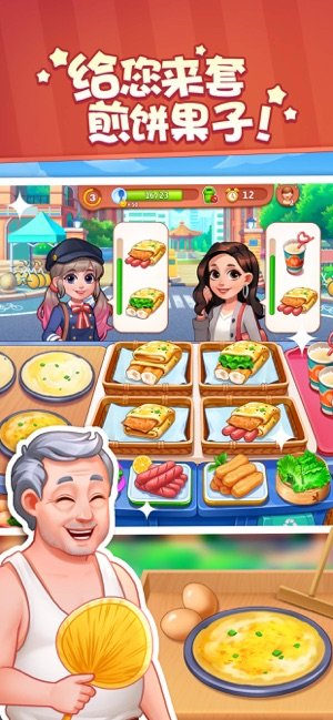美食小当家无限钻石金币