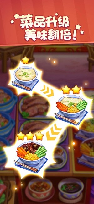美食小当家无限钻石金币