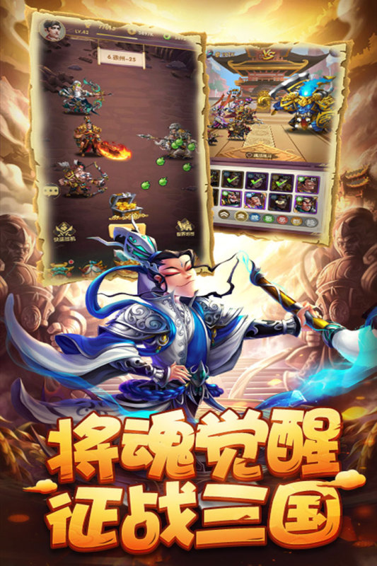 小小三国无限元宝