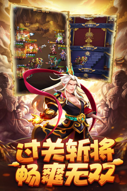 小小三国无限元宝